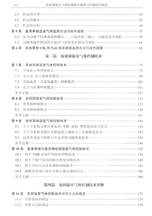 農業(yè)技術