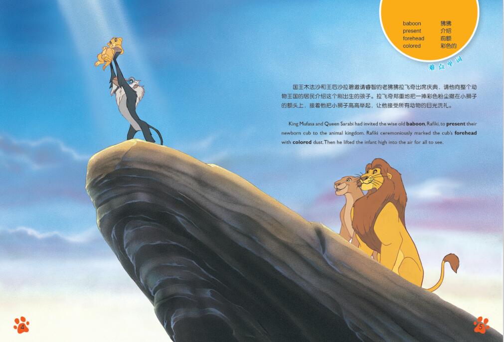 迪士尼双语经典电影故事:狮子王-京东优选