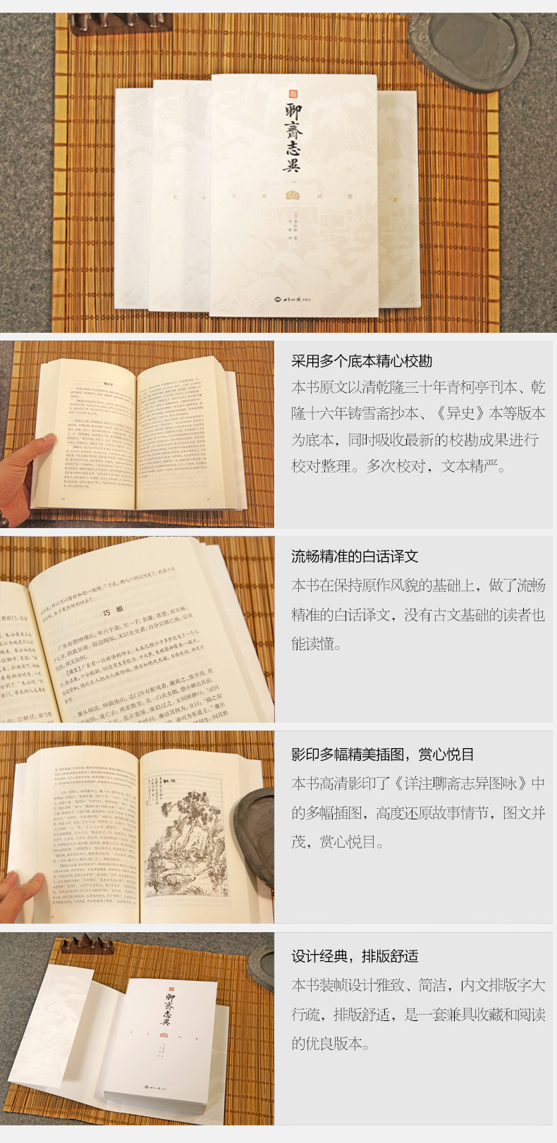 聊斋志异-详情_04.jpg
