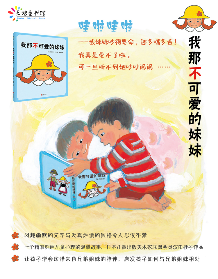 我妹妹