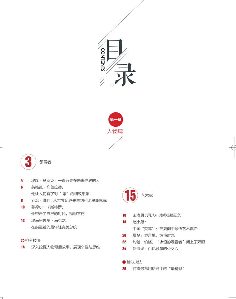 作文2019