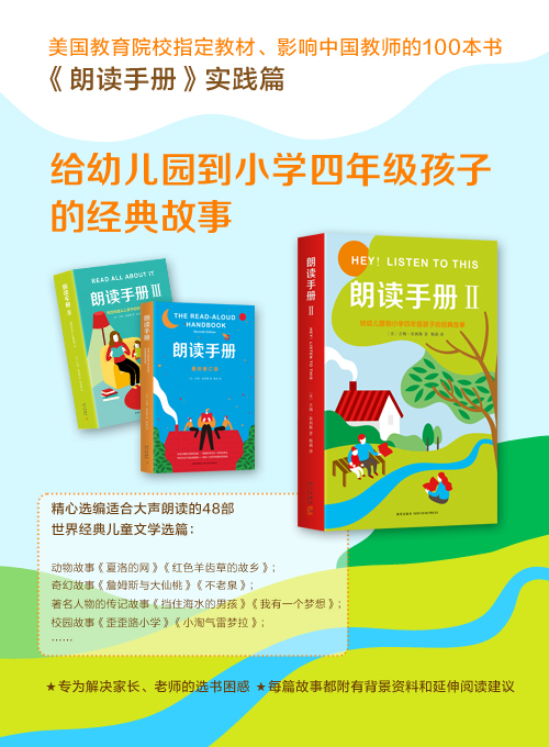 朗讀手冊2