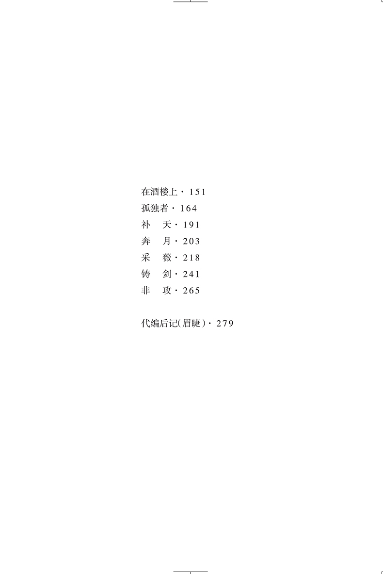社戲