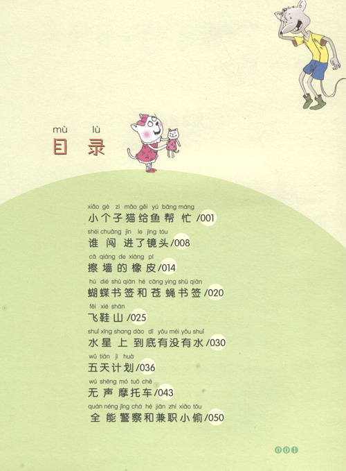 書(shū)摘