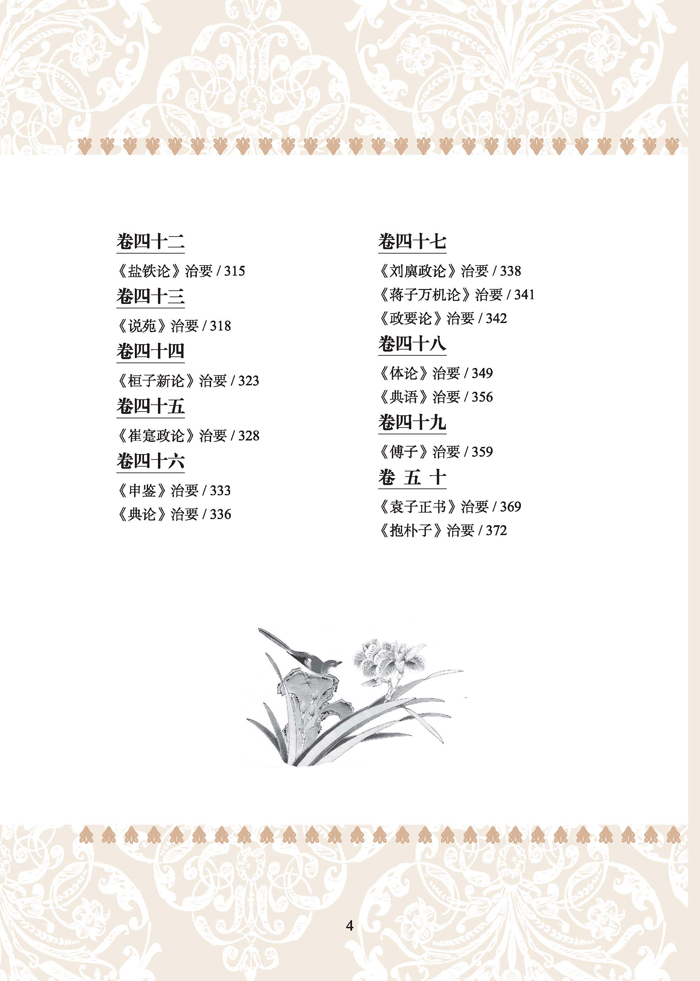 國學(xué)典藏書系