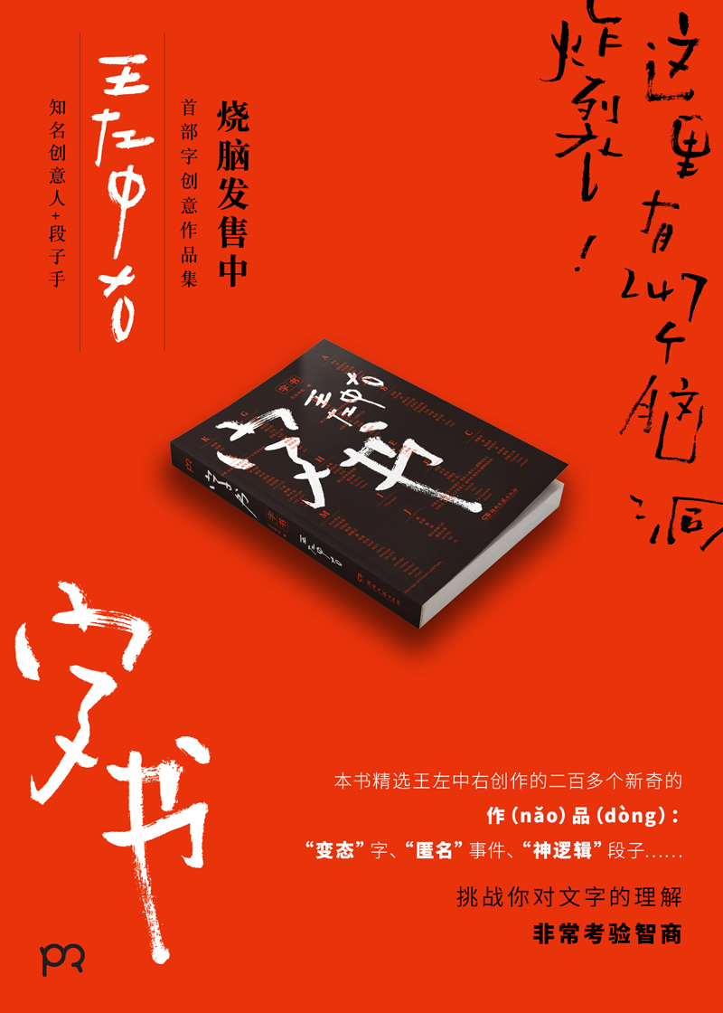 字书海报.jpg