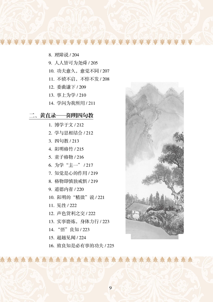 國學(xué)典藏書系