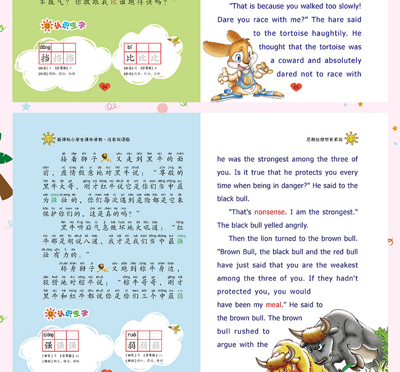兒童書籍