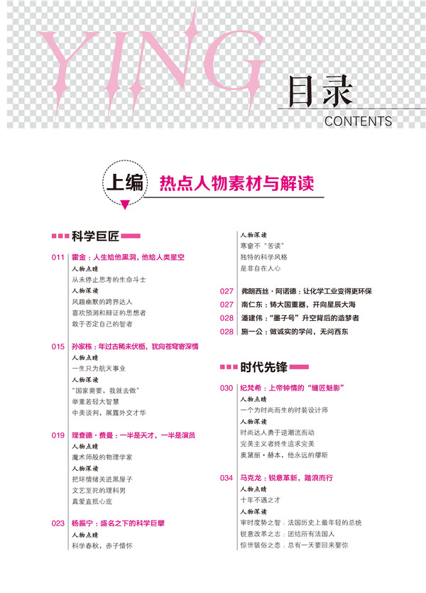作文天星教育