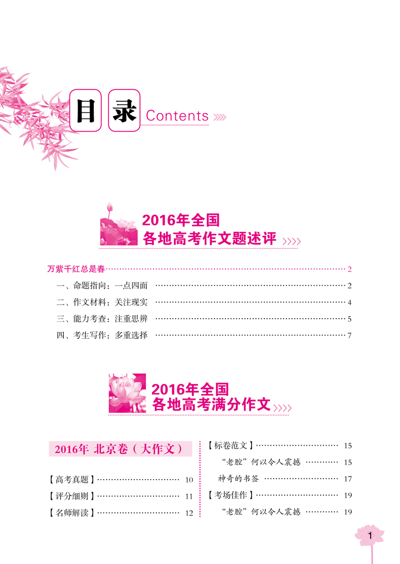 方洲新概念作文