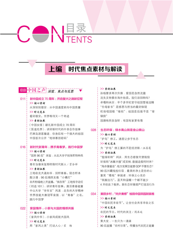 作文天星教育