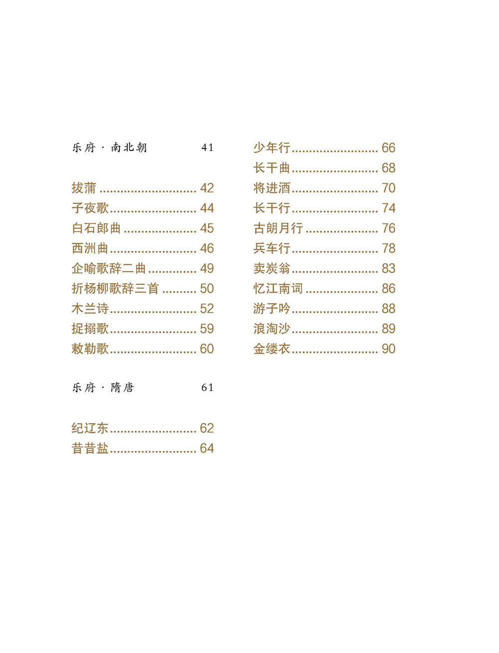 國學(xué)啟蒙
