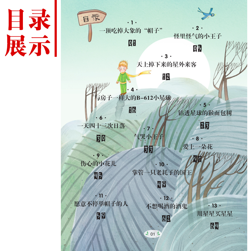 國際大獎兒童文學