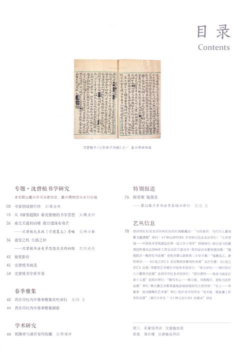 西泠