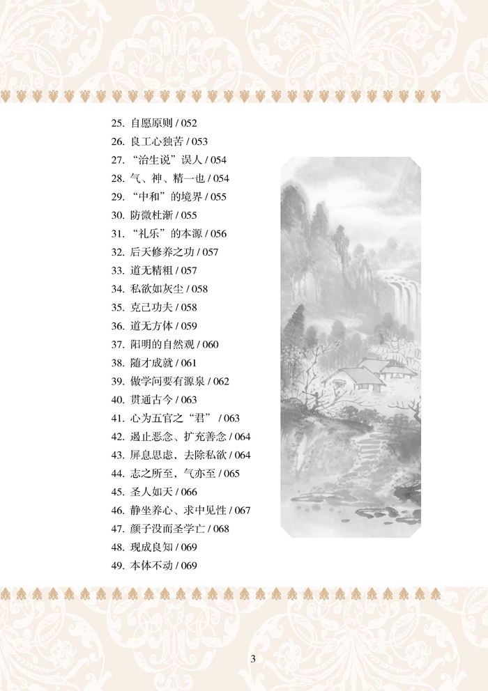 國學(xué)典藏書系