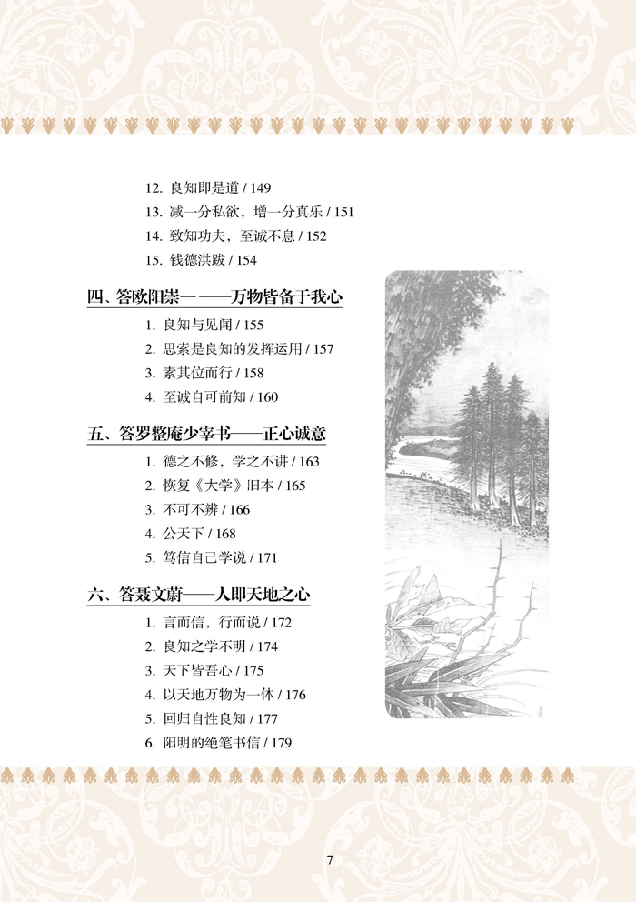 國學(xué)典藏書系