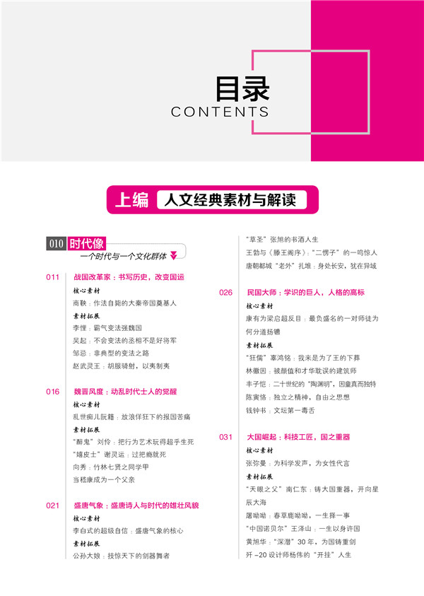 作文天星教育