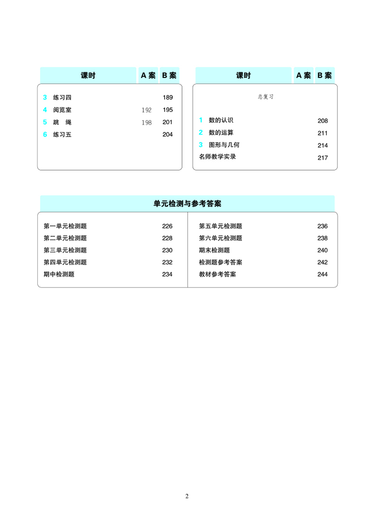 作業(yè)書