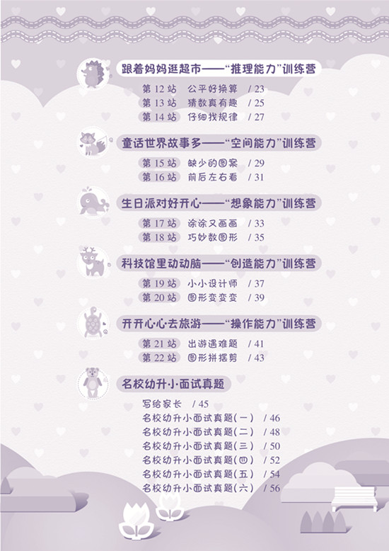 舉一反三數(shù)學(xué)