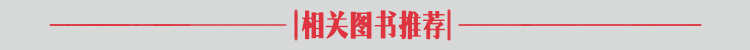 750宽 更多同类书.jpg