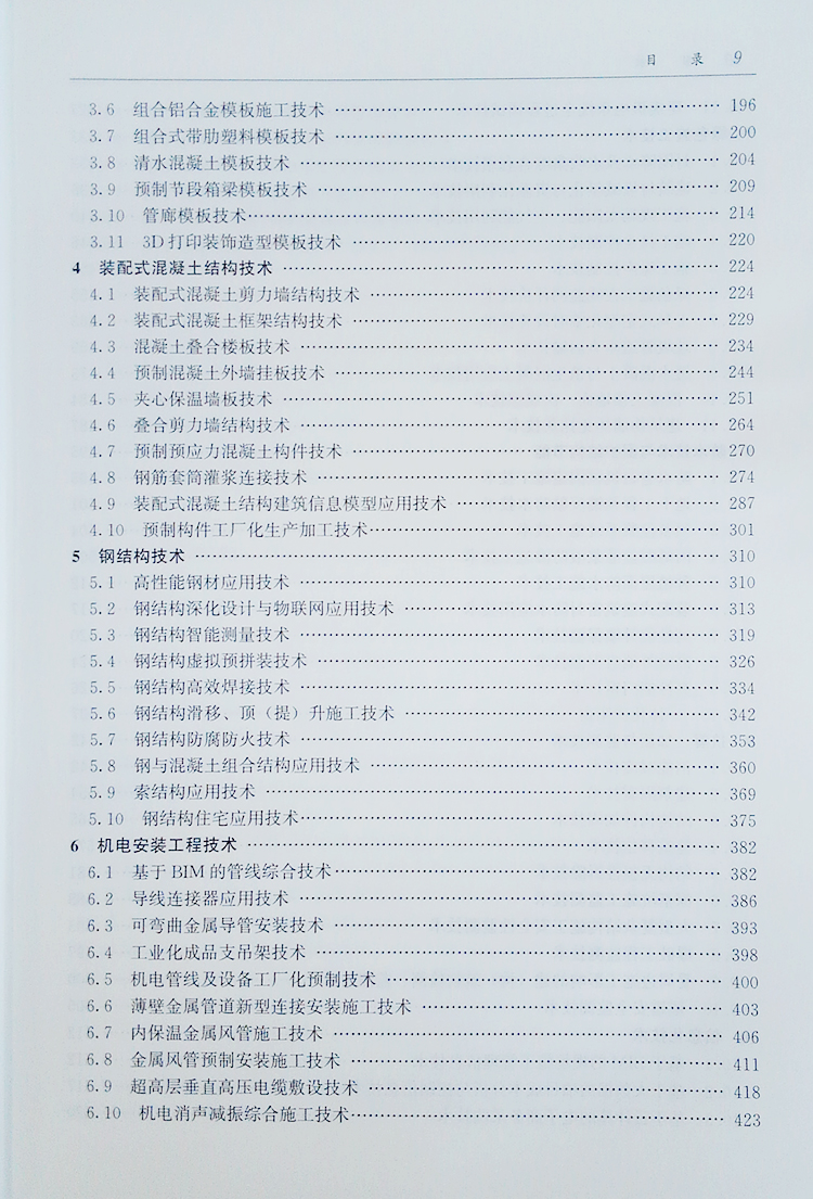 指南