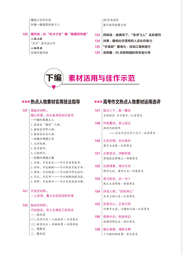 作文天星教育