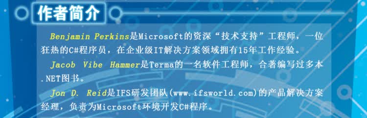 C#入门经典(第7版)-蓝色750_03.jpg