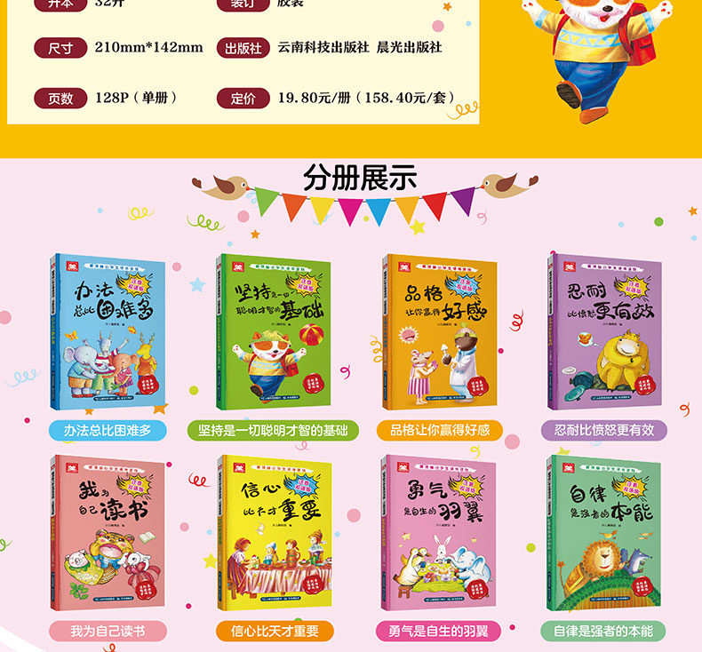 兒童書籍