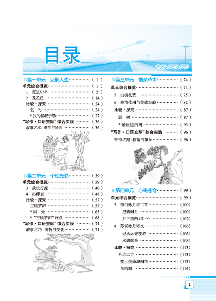 中學全解