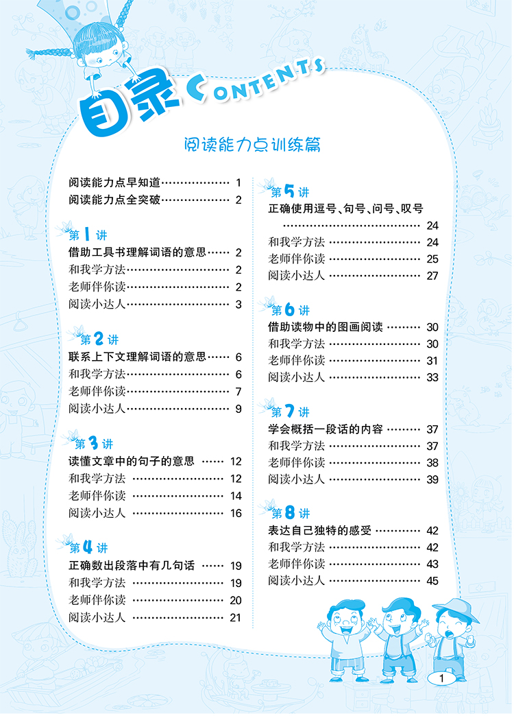 小學(xué)全解二年級(jí)