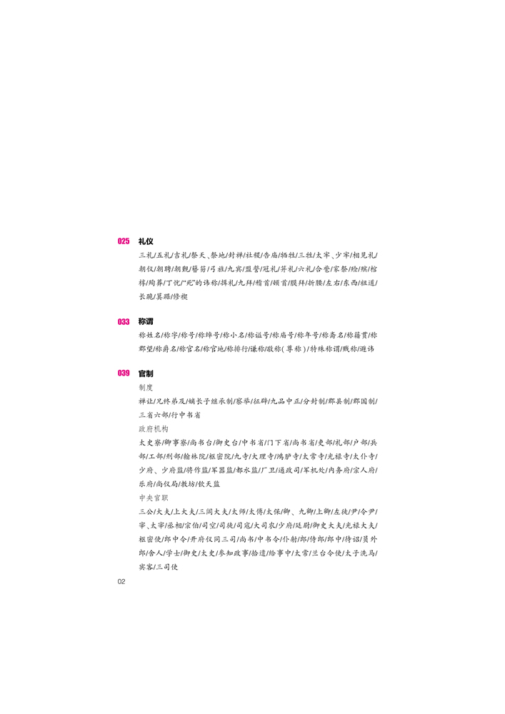 古代套裝