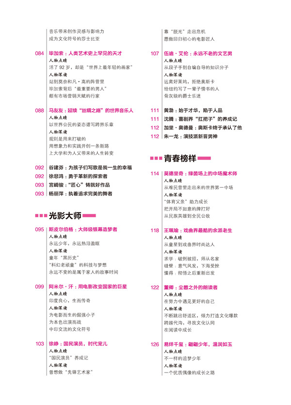 作文天星教育