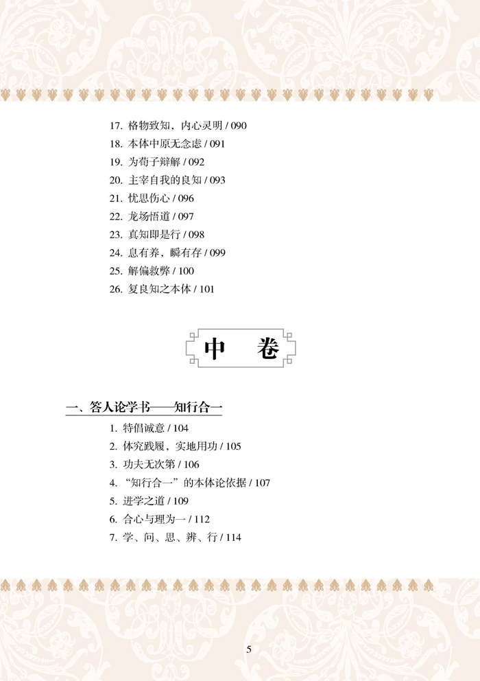 國學(xué)典藏書系