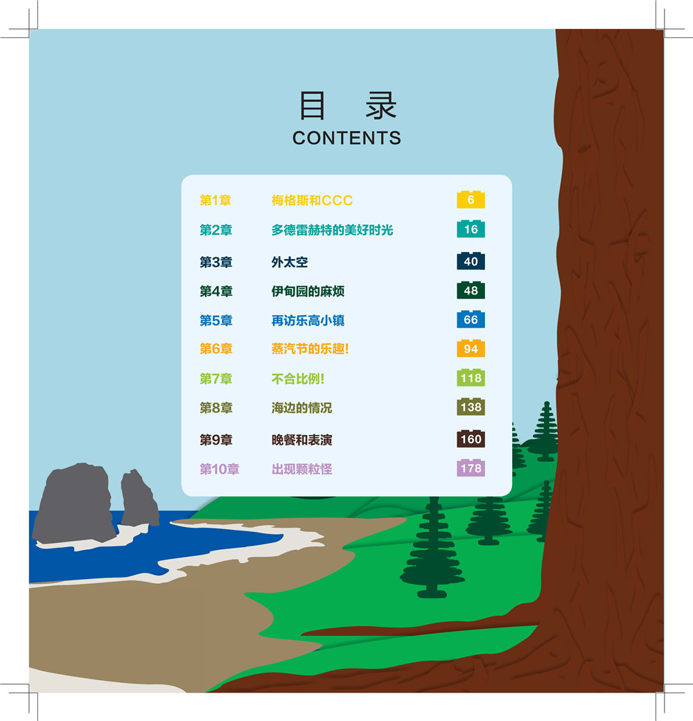 樂高機器人