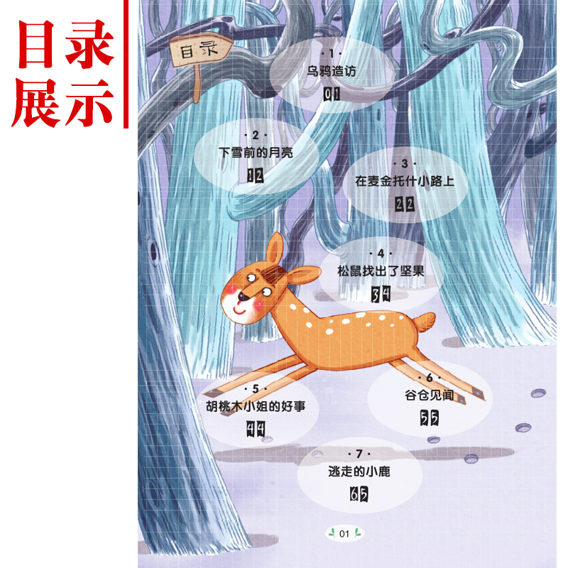 國際大獎兒童文學
