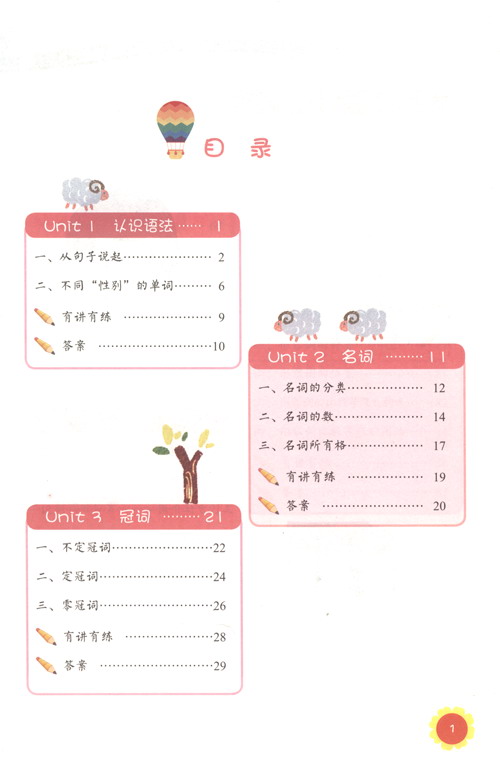 名師