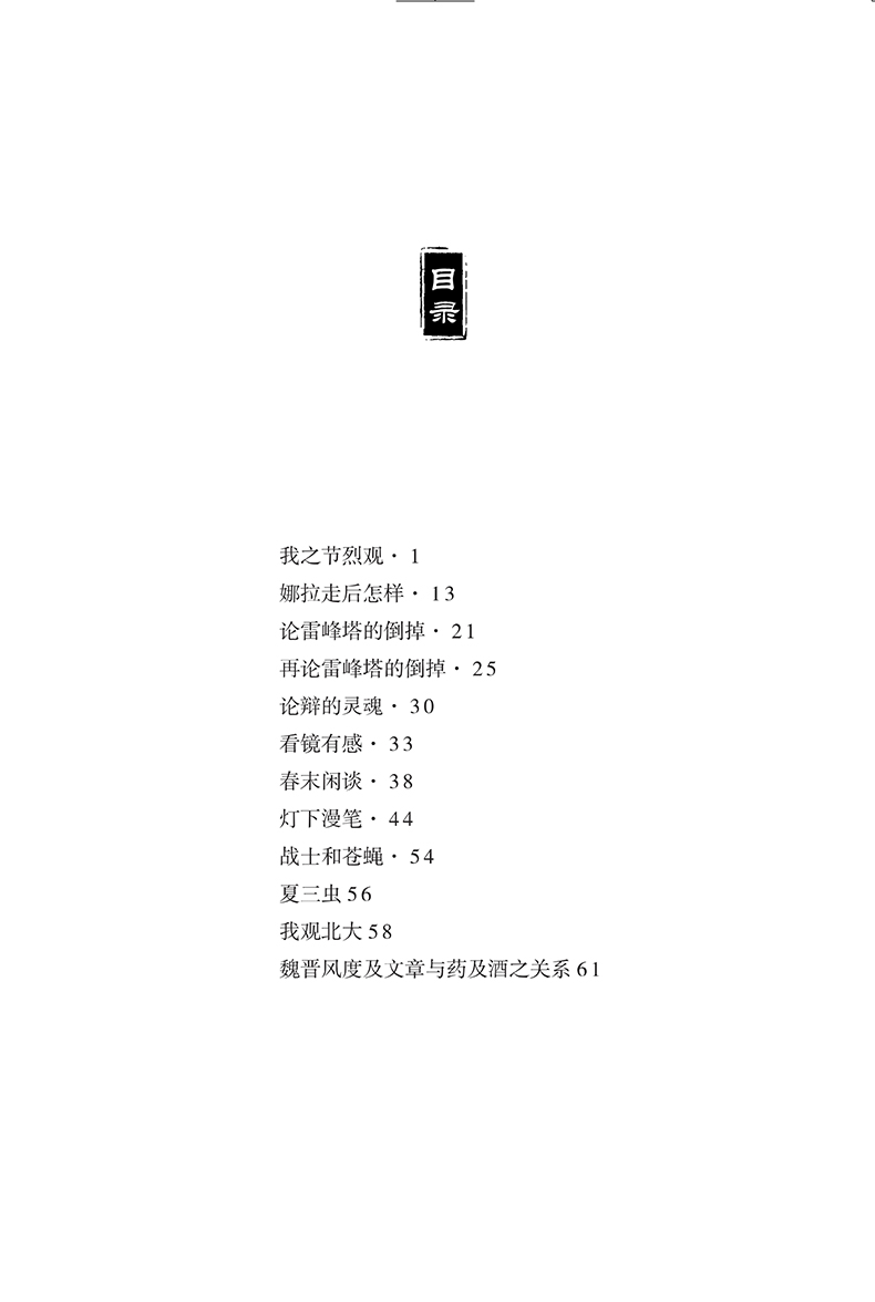 燈