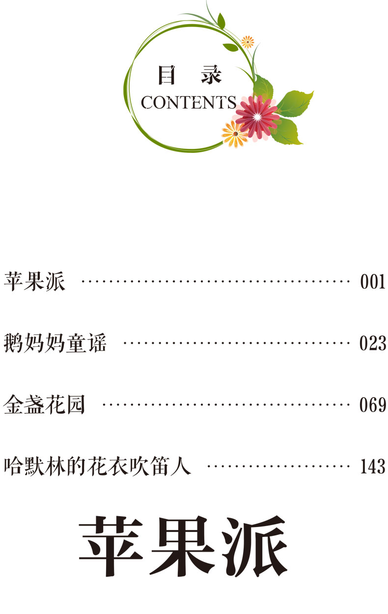 圖畫(huà)書(shū)