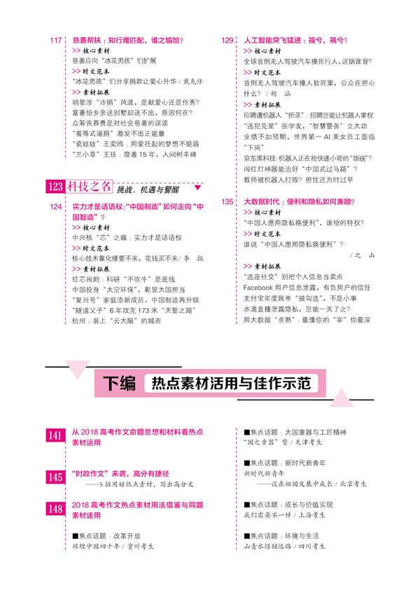 作文天星教育