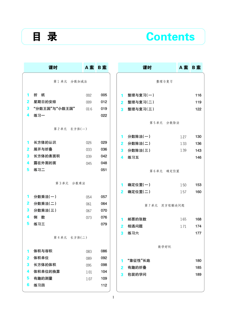 作業(yè)書