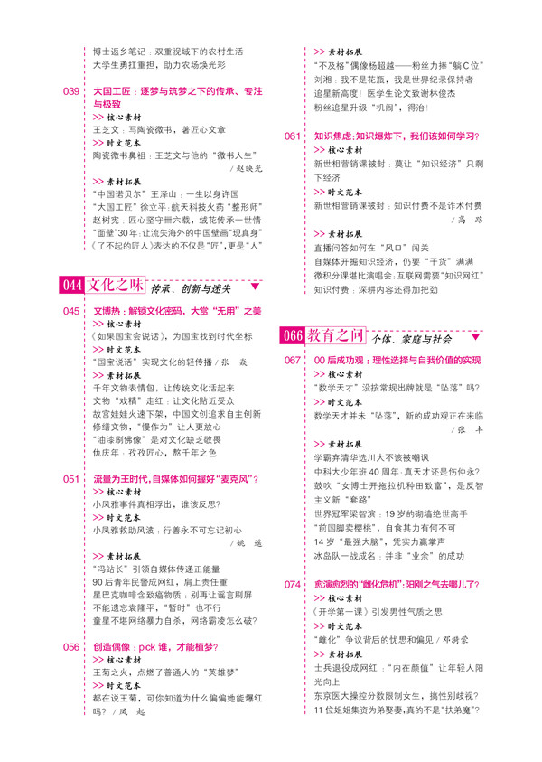 作文天星教育