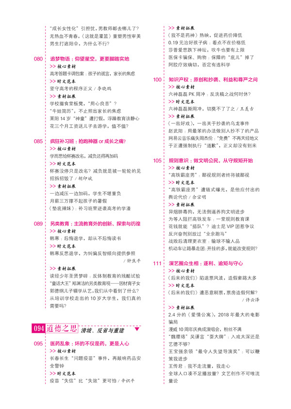 作文天星教育