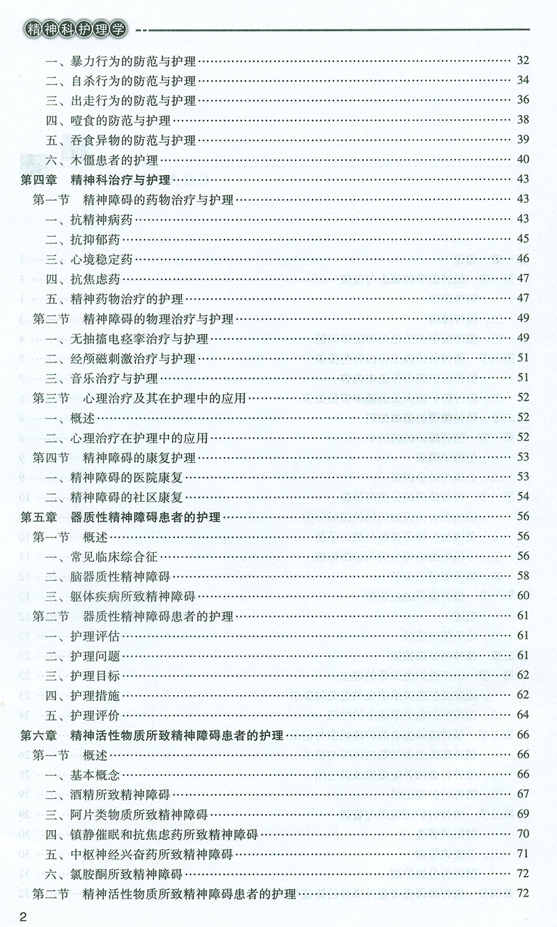 三五