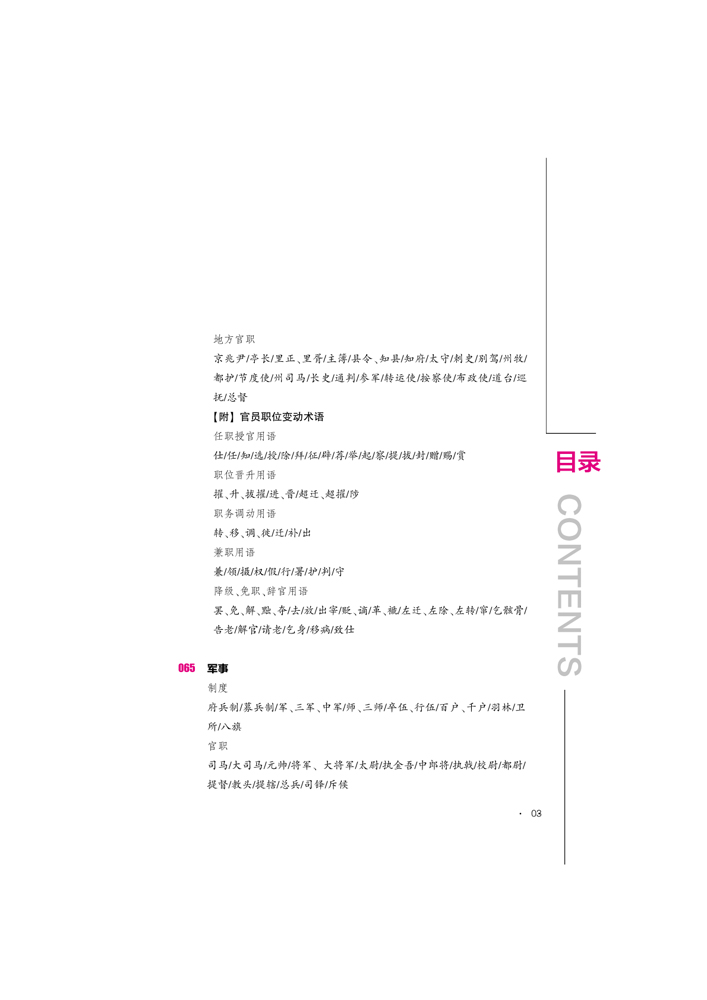 古代套裝