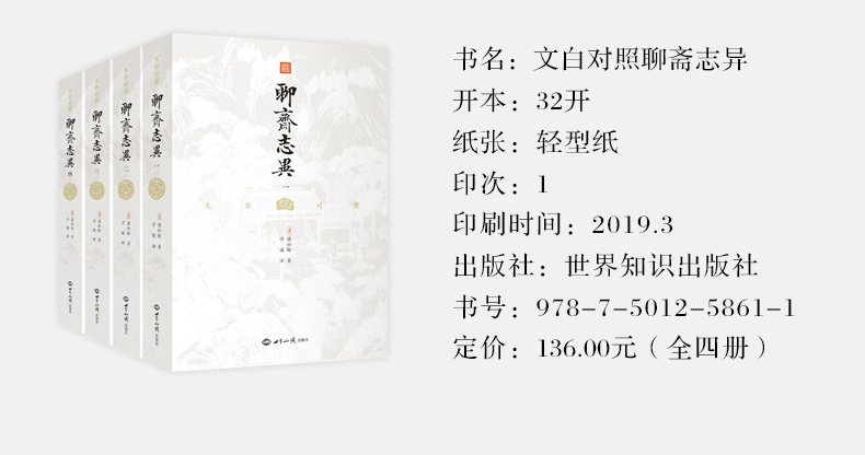 聊斋志异-详情_06.jpg