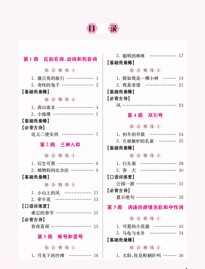 小學(xué)一年級下