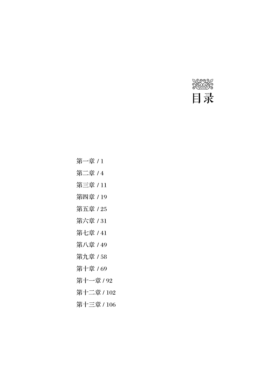 書評(píng)