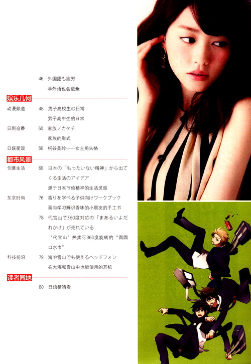 一番日本語(yǔ)