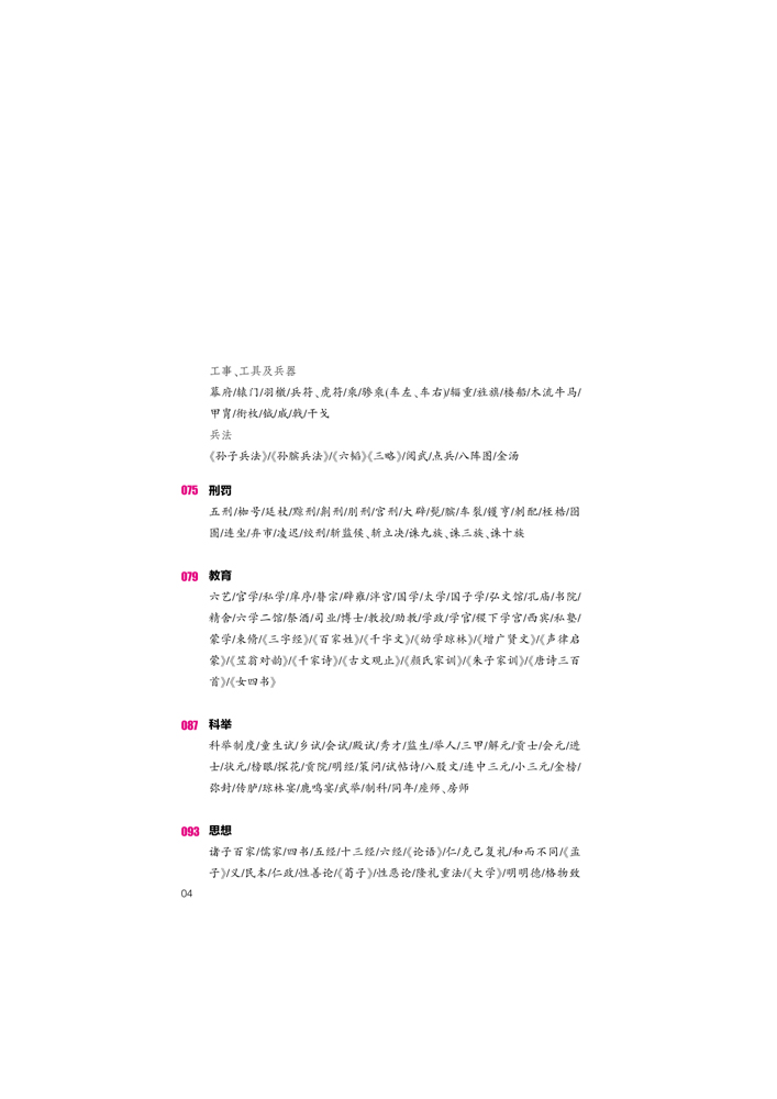 古代套裝