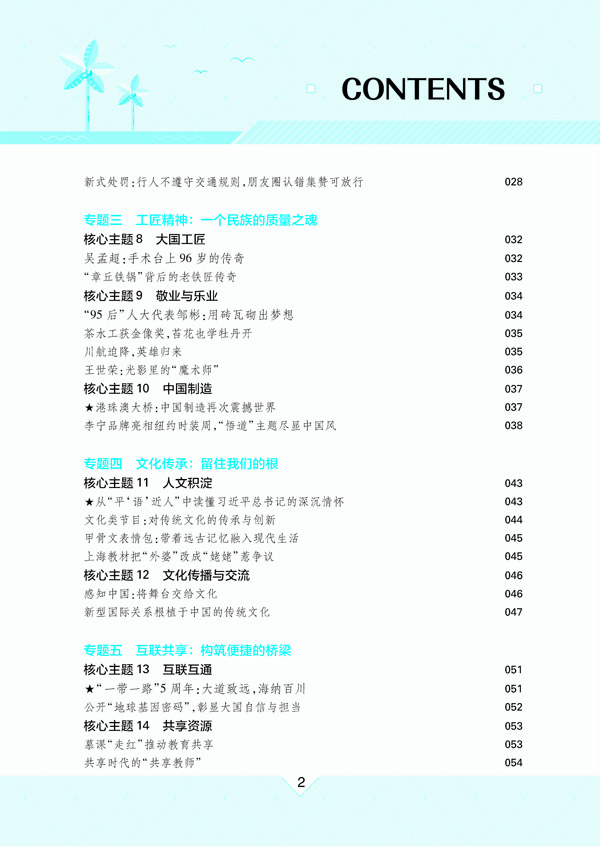 作文萬能